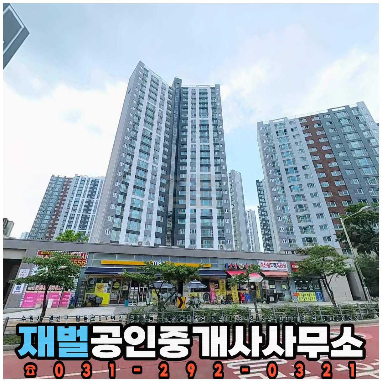 경기 수원시 권선구 금곡동 호매실호반베르디움더센트럴 매매 9억 매물 이미지