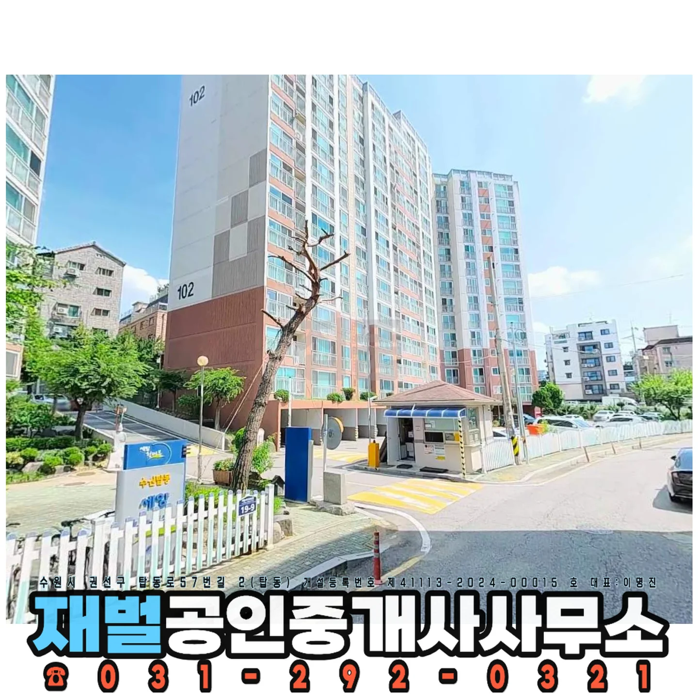 경기 수원시 권선구 탑동 수원탑동세양청마루아파트 매매 3억3500만원 매물 이미지