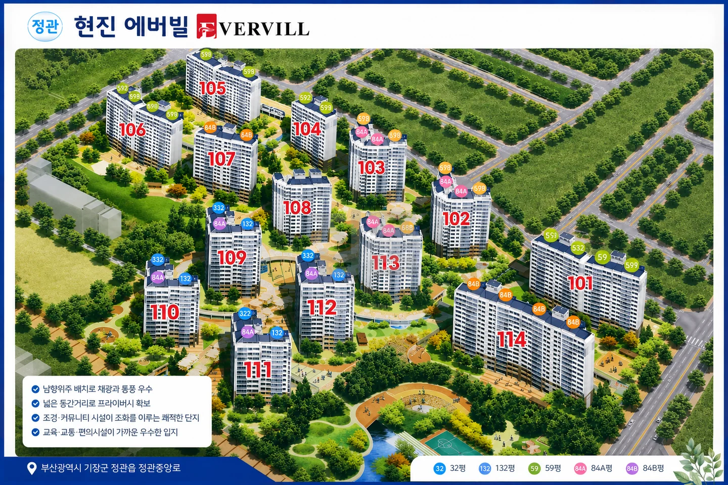 부산 기장군 정관읍 모전리 정관신도시현진에버빌 매매 5억 매물 이미지