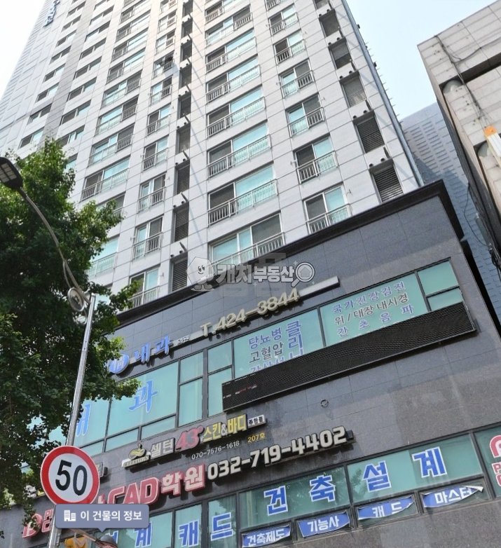 인천 미추홀구 주안동 부성PINE 매매 2억4000만원 매물 이미지