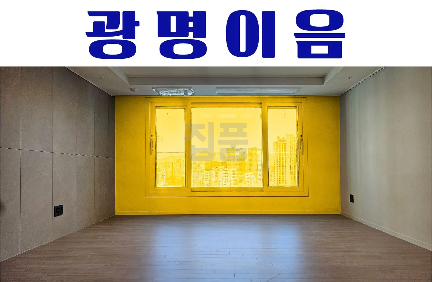 경기 광명시 철산동 철산자이브리에르 월세 5억 160만원 매물 이미지