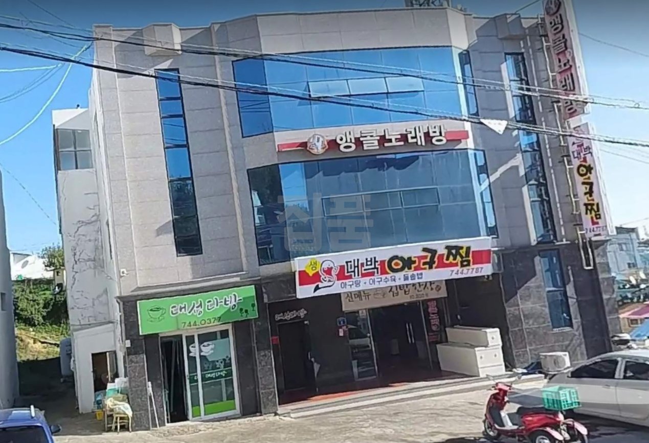 경북 경주시 감포읍 감포리 감포리51 16 매매 10억 매물 이미지