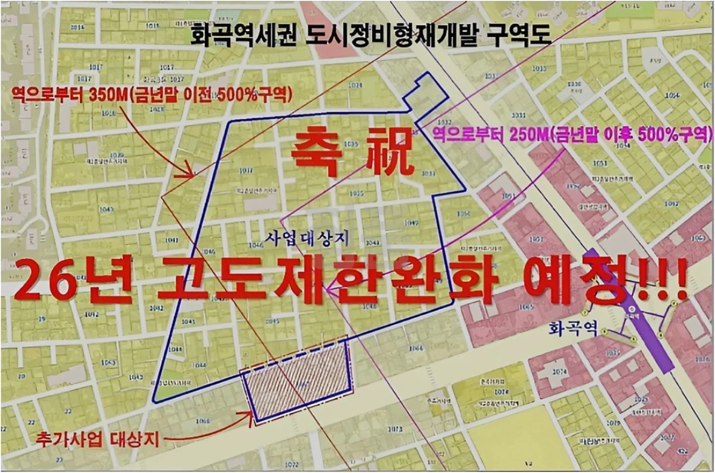 서울 강서구 화곡동 드림아트빌 매매 3억7000만원 매물 이미지