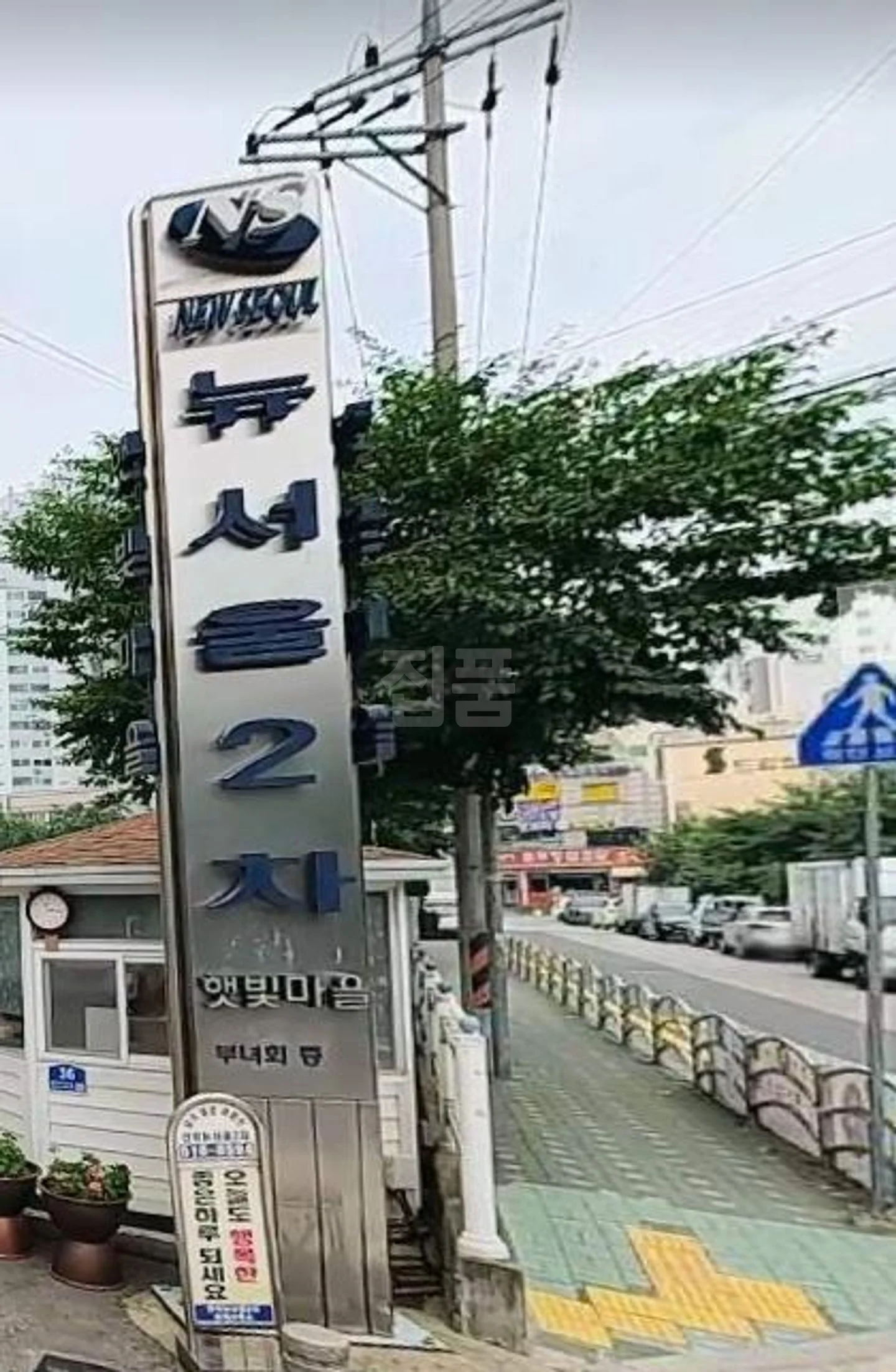 인천 부평구 산곡동 뉴서울2차 매매 3억9000만원 매물 이미지