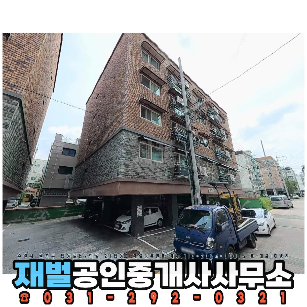경기 수원시 권선구 구운동 탑캐슬 매매 2억5000만원 매물 이미지