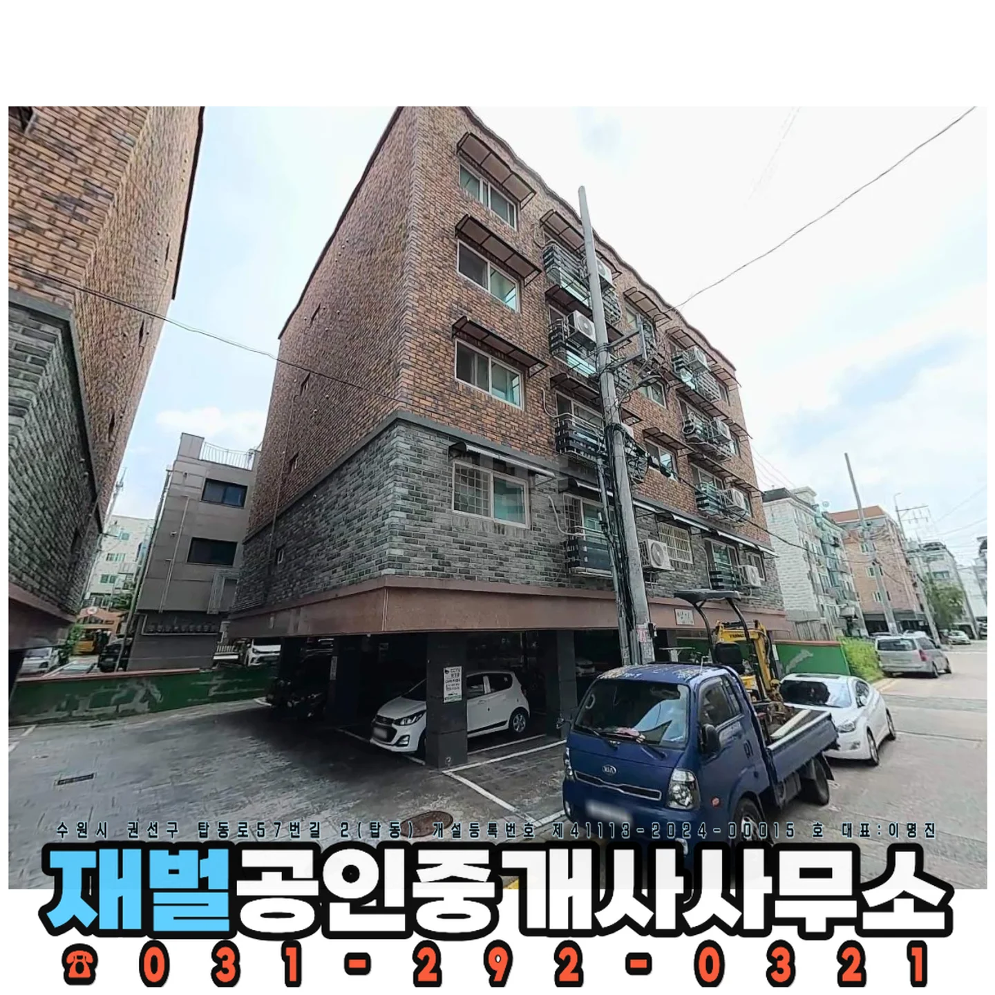 경기 수원시 권선구 구운동 탑캐슬 매매 2억5000만원 매물 이미지