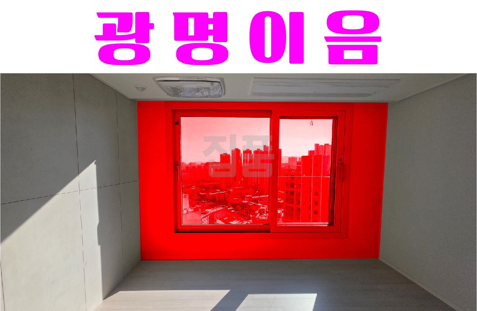 경기 광명시 광명동 광명자이더샵포레나1단지 매매 15억 매물 이미지
