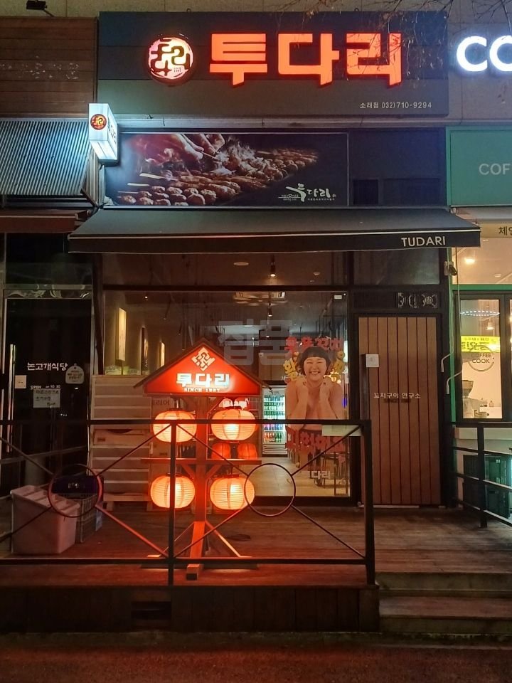 인천 남동 소래시티프라자 월세 2000만원 120만원 매물 이미지