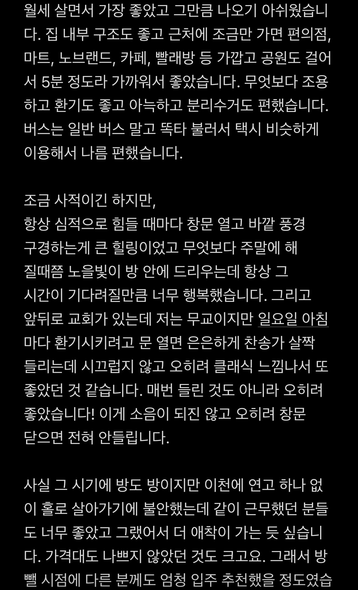 명희당 사진 리뷰